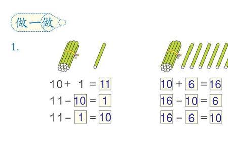 几十加几就是加上几个一