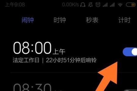 为什么闹钟不响显示错过的闹钟