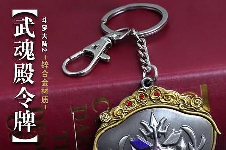 斗罗大陆武器等级划分