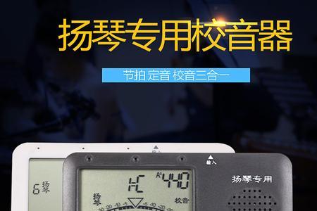 电子琴和扬琴哪个音质好