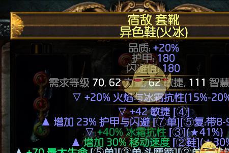 攻速鞋附魔的攻速算吗