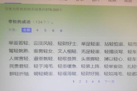 成语人什么不什么