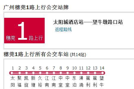 广州夜19路公交车路线