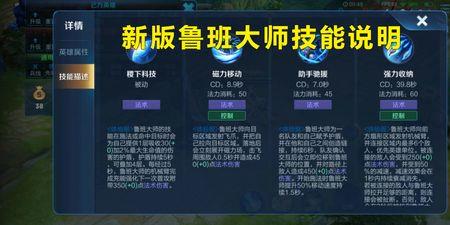 鲁班大师2技能可以选定吗