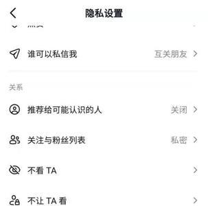 抖音私密账号能看到抖音号吗