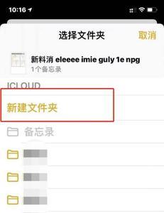 iOS16备忘录怎么转pdf