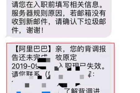 隐藏工作经历会背调出来吗