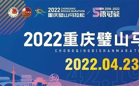 2022全国下半年马拉松报名条件