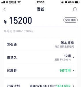 360借条和招联金融有什么区别