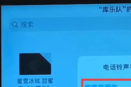 铃声多多怎么开一起听