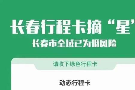 行程卡去外地回到本地怎么显示