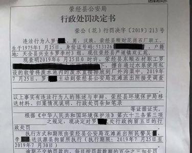 行政拘留公安网能查出来吗