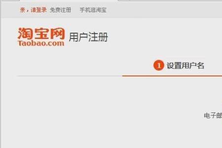 注册淘宝为什么有别的账号