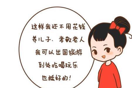 为什么说丈夫能干妻儿贵