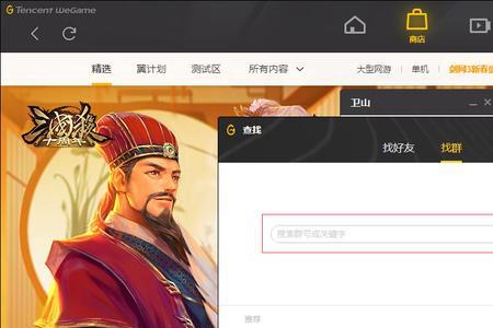 wegame登上之后是白色页面