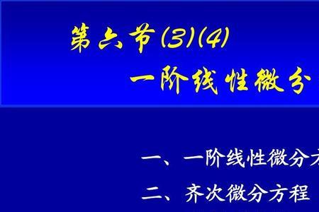 线性替换的规则