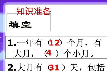 公历年份除以400没有余数对还是错