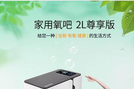 鱼跃300制氧机使用方法