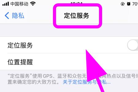 苹果14promax共享位置查不到