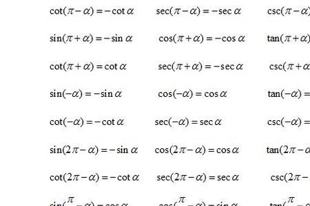 正弦量的三角函数式