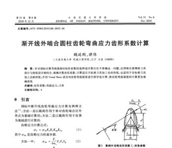 齿轮啮合距离计算公式