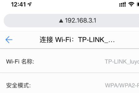 wifi桥接后手机显示不可上网