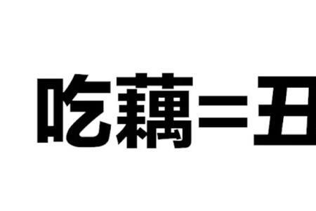 好u是什么意思网络用语