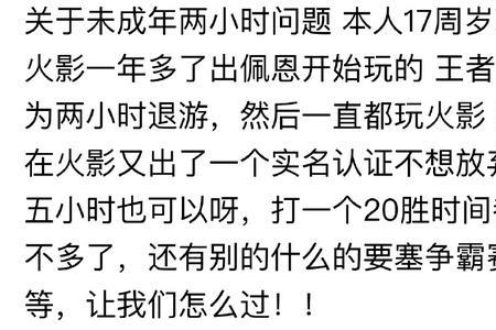 火影忍者解除未成年方法