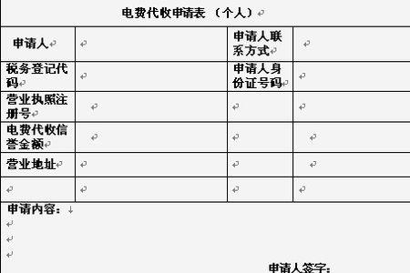 电费延期怎么申请