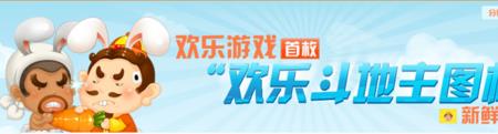 欢乐斗地主怎么解除健康约定