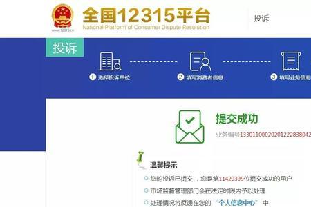 实名打了12315投诉物业会被报复吗