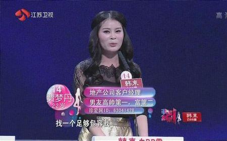 非诚勿扰1号女嘉宾高静走了吗