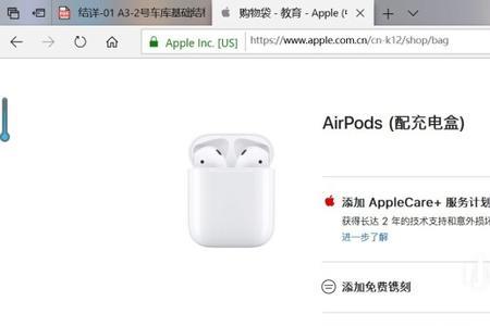 airpods首次默认名称