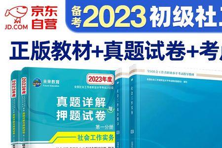 2023社工报考需要社工经验吗