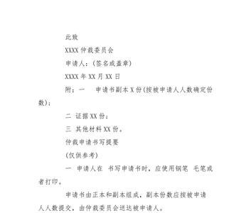 郑州劳动仲裁可以网上申请吗