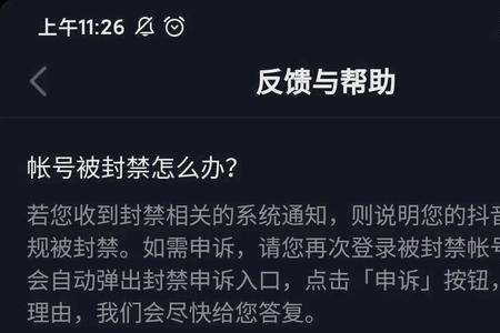 舞蹈主播被提示会限流吗