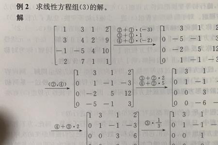 什么是矩阵的标准形