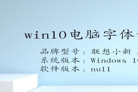 win10为什么文字变乱码