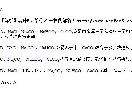 na2co3和nahco3区别