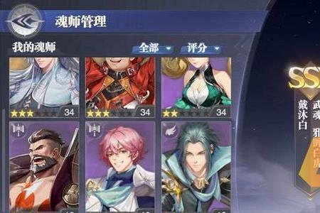 斗罗大陆魂师对决钻石赛