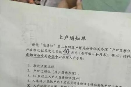 准迁证可以叫人代领吗