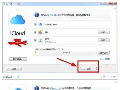 新手机怎么从icloud恢复照片