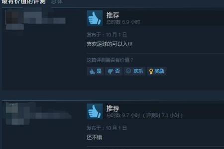 steam为什么启动不了fifa22