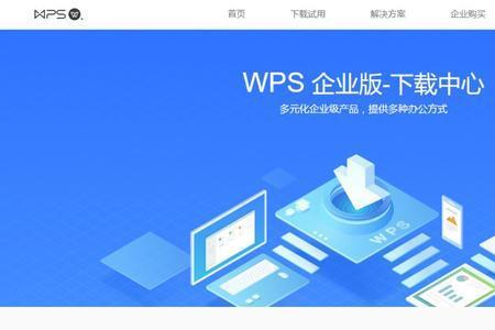 wps智能工具箱怎么免费使用