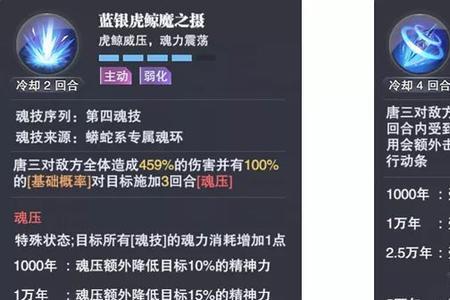 魂师对决全体变金身是什么技能