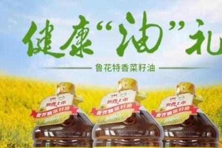 鲁花菜籽油标准号0005s是正品吗