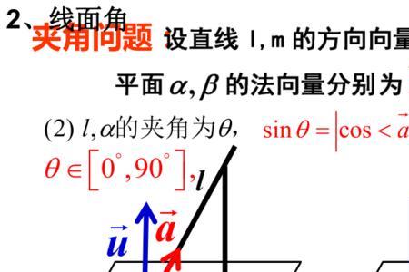 时间夹角计算公式