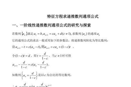 三次方程的通项公式