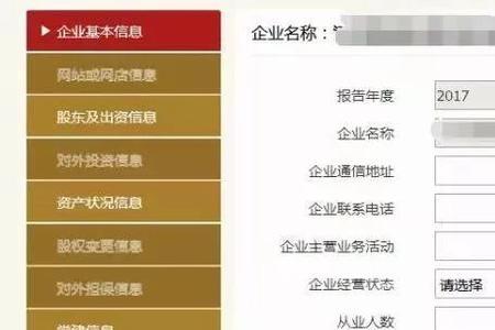 怎么获取企业原联络员身份信息