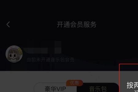 苹果手机开直播为何没音乐